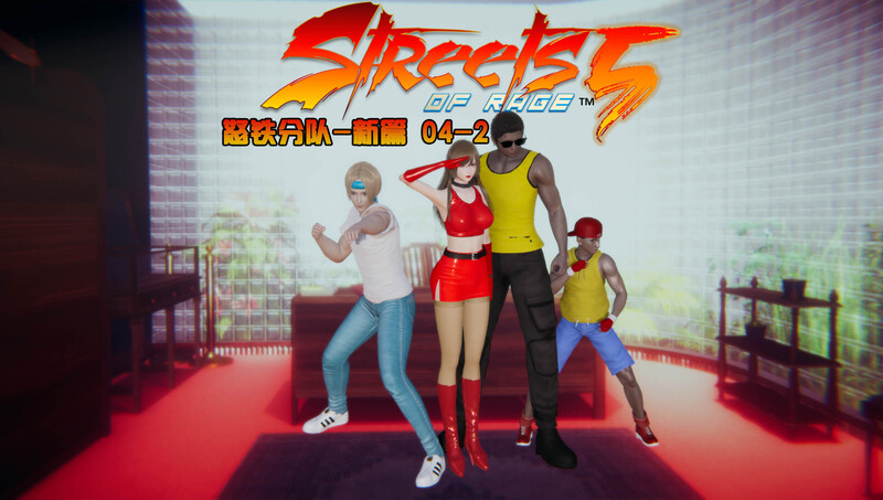 [中文][新漫][3D]怒之铁拳00-04+游戏幻想01-04[足交]-中文绅士游戏下载,黄游,色情手机游戏,绅士漫画,里啊番