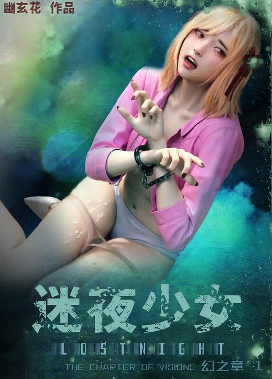 [中文][新漫][3D]迷夜少女01-05[调教] 