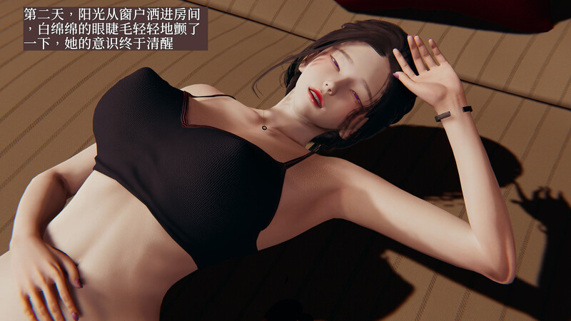 [中文][新漫][3D]绿帽都市[丝袜] 