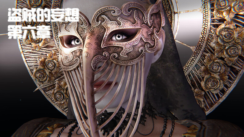 [中文][新漫][3D]盗贼的妄想01-06+朝廷鹰犬[丝袜]-中文绅士游戏下载,黄游,色情手机游戏,绅士漫画啊,里番