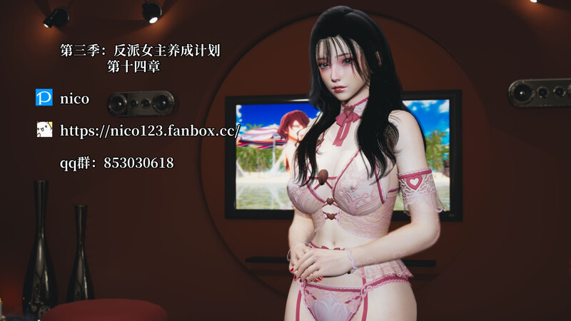 [中文][新漫][3D]我成了大反派第三季01-14+特典X2(22.1+37.1)+番外66.1[丝袜.无水印版] [7F轉喵雲]-中文绅士游戏下载,黄啊游,色情手机游戏,绅士漫画,里番