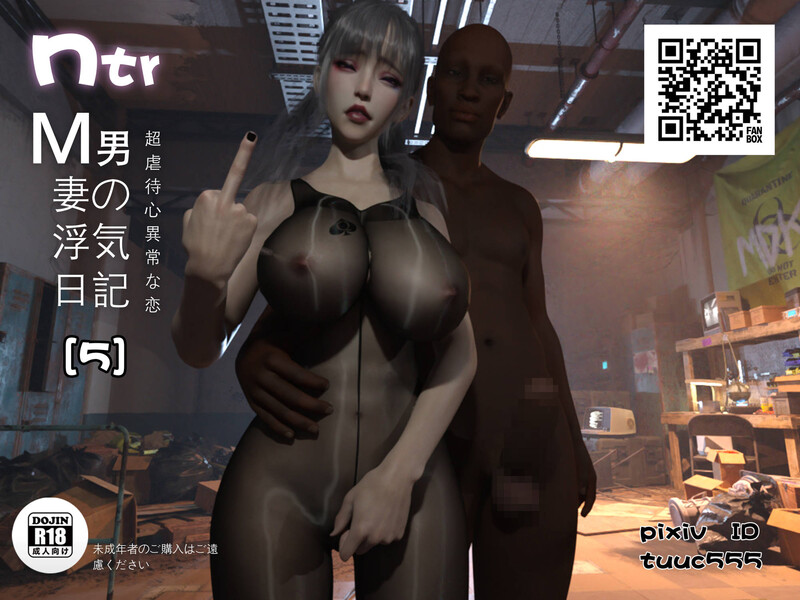 [中文][新漫][3D]NTR日记-我和小颜00-05+无尽的欲望[丝袜]-中文绅士游戏下载,黄游,色情手机游戏,绅士啊漫画,里番