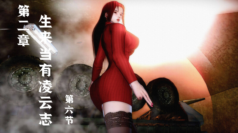 [中文][新漫][3D]烈火凤凰 惊鸿凌云1.1-2.6[无码.凌辱]-中文绅士游戏下载,黄游,色情手机游戏,绅士漫啊画,里番