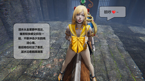 [中文][新漫][3D]美少女战士败北[死体] 