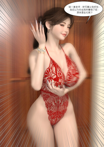 [中文][新漫][Ackerman]我的妈妈被损友穿上了01-31+番外01-08+勇哥篇01-06[皮衣] [4541P/