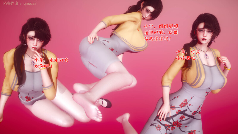 [中文][新漫][3D]人妻的诱惑[黑丝] []