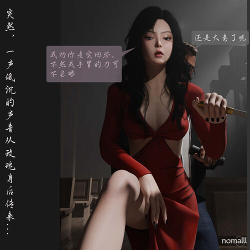 [中文][新漫][3D]漫漫长夜[迷晕.无水印] 