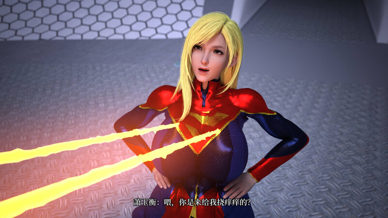 [中文][新漫][3D]超能注射：女超人进化01-03结局(完)[NTR]-中文绅士游戏下载,黄游,色情手机游戏,绅士漫啊画,里番