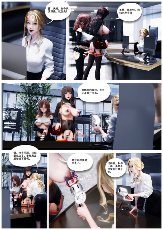 [中文][新漫][3D]欲情都市+恐怖教団[猎奇] 