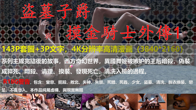 [中文][新漫][Bluebeard]摸金01-07(完)[尸体]-中文绅士游戏下载,黄游,色情手机游戏,绅士漫画,里番