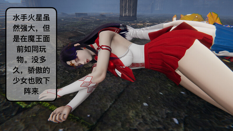 [中文][新漫][3D]美少女战士败北[死体] 