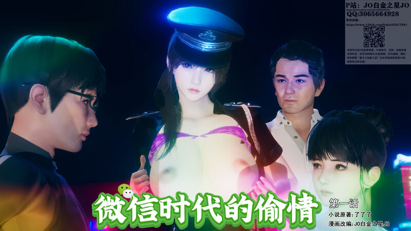 [中文][新漫][JO白金之星JO]微信时代的偷情+其他[NTR人妻] [165P/-中文绅士游戏下载,黄游,色情手机游戏啊,绅士漫画,里番