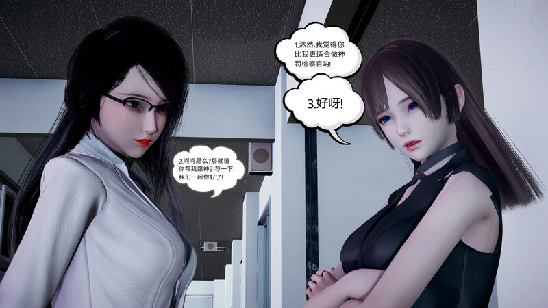 [中文][新漫][3D]缩小事件01-09+番外1-2[御姐] 