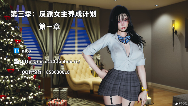 [中文][新漫][3D]我成了大反派第三季01+第一季特典37.1+第二季番外66.1[丝袜]-中文绅士游戏下载,黄游啊,色情手机游戏,绅士漫画,里番