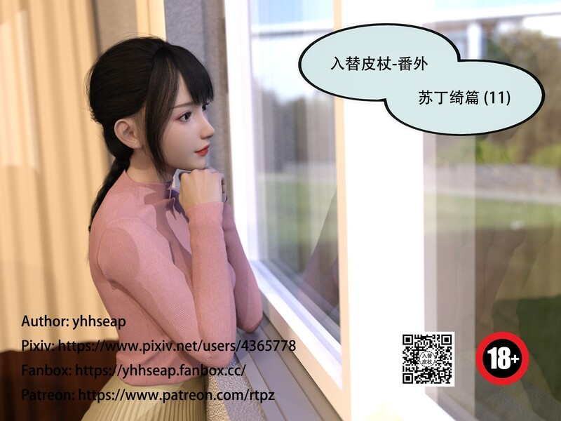 [中文][新漫][3D]入替皮杖番外-苏丁绮篇01-11+旧版01-29(完)+后传01-03(完)+短篇01-07(完)[黑丝]-中文绅士游戏下载,黄游啊,色情手机游戏,绅士漫画,里番