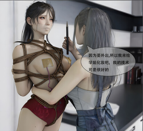 [中文][新漫][3D]消失的空姐+监禁学姐[黑丝.无水印] 