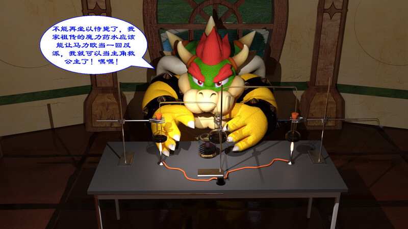 [中文][新漫][3D]马力欧X公主[迷姦] []