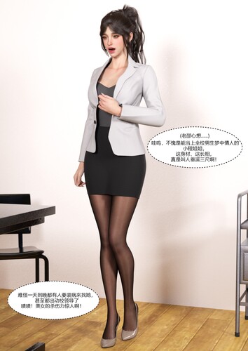 [中文][新漫][3D]我的妈妈被损友穿上了01-08[黑丝] 