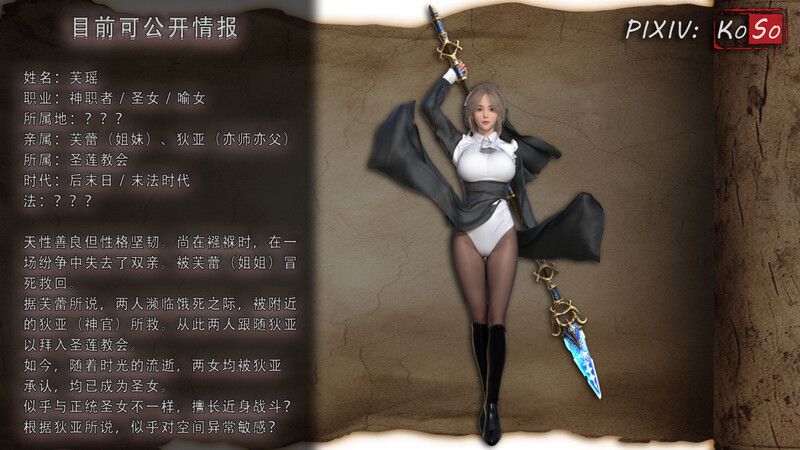 [中文][新漫][3D]圣女呢喃00-1.1[黑丝] []