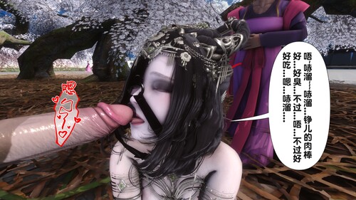 [中文][新漫][3D]极品家丁之奇珍异兽01-04+极品家丁淫传1.1-3.1[绿帽] []