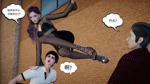 [中文][新漫][3D]爱的陷阱01-02+侏儒花园[黑丝] 