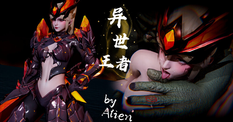 [中文][新漫][3D]异世王者01-02+星铁01-03[NTR]-中文绅士游戏下载,黄游,色情手机游戏,绅士漫画,里番