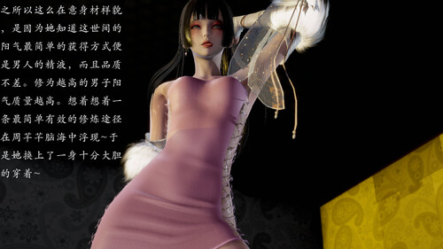 [中文][新漫][3D]百媚宫(混沌经)01-02[丝袜]