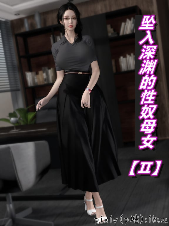 [中文][新漫][3D]墜入深淵的性奴母女01-02[堕落]-中文绅士游戏下载,黄游,色情手机游戏,绅士漫画啊,里番