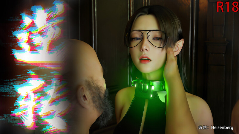 [中文][新漫][3D]逆转HD74[无水印.黑丝] [7F轉喵云]