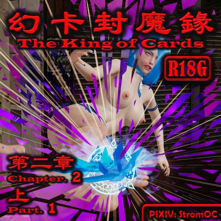 [中文][新漫][3D]幻卡封魔录0.0-2.1[失禁]-中文绅士游戏下载,黄游,色情手机游戏,绅士漫画,里番