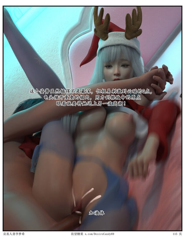 [中文][新漫][糖果欲望]哀羞人妻李梦希01-6.4+壁纸[丝袜.无水印] 