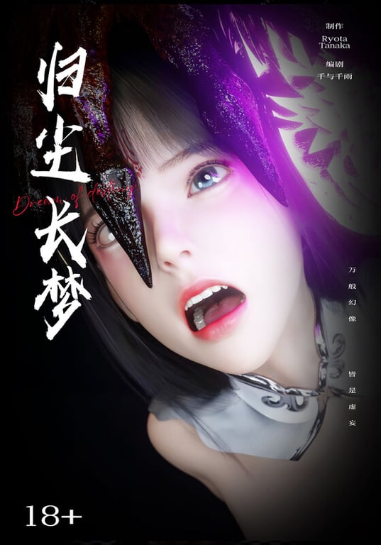 [中文][新漫][3D]逆转HD_第二季-归尘长梦01-08+IF_01-03+番外-女帝篇[黑丝.无水印版] [7F轉喵雲]-中文绅士游戏下载啊,黄游,色情手机游戏,绅士漫画,里番