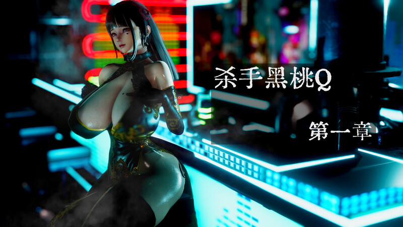 [中文][新漫][3D]杀戮都市-丽佳(Gantz Reika)[奸尸]-中文绅士游戏下载,黄游,色情手机游戏,绅士漫画,里番