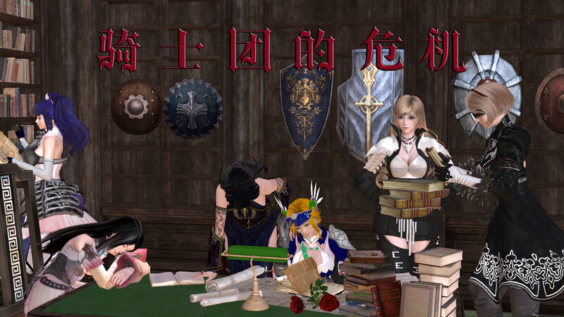 [中文][新漫][3D]骑士团的危机+蒂法的保健体育[NTR]-中文绅士游戏下载,黄游,色情手机游戏,绅士啊漫画,里番