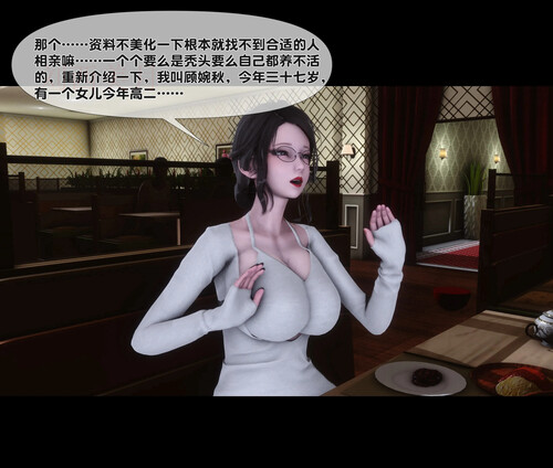 [中文][新漫][3D]天降淫妻[NTR] 