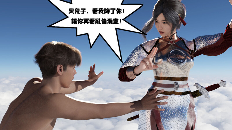 [中文][新漫][3D]梁琳与铁根01-04[乱伦]-中文绅士游戏下载,黄游,色情手机游戏,绅士漫画,里番