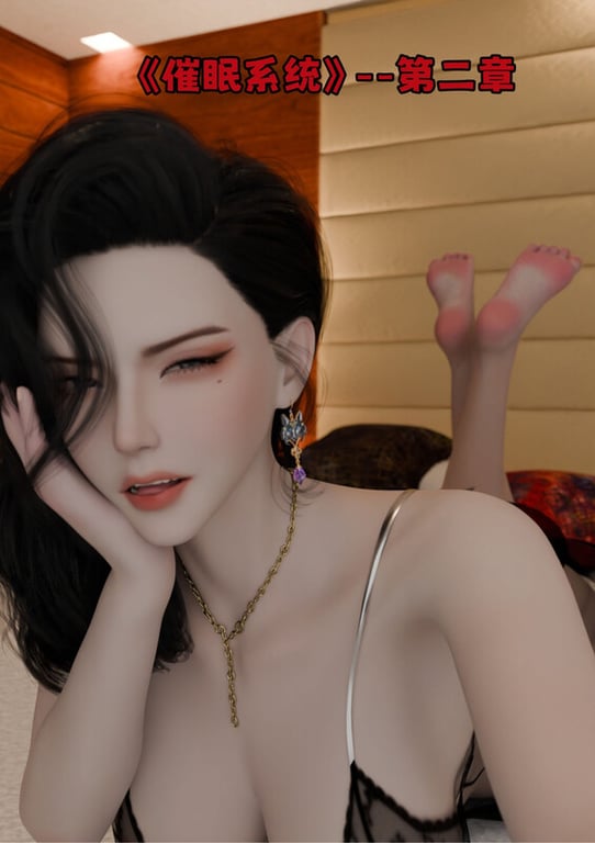 [中文][新漫][3D]催眠系统01-02[人妻] [7F轉喵雲]-中文绅士游戏下载,黄游,色情手机游戏,绅士漫画,里番啊