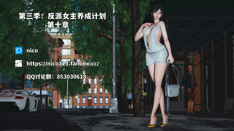 [中文][新漫][3D]我成了大反派第三季01-10+特典X2(22.1+37.1)+番外66.1[丝袜.无水印版]-中文绅士游戏下载,黄游,色情啊手机游戏,绅士漫画,里番