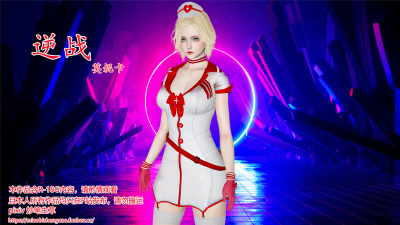 [中文][新漫][妙笔生草]逆战 莫妮卡+逆杀+夏日派对+农药+圣职者 [P/-中文绅士游戏下载,黄游,色啊情手机游戏,绅士漫画,里番