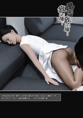 [中文][新漫][3D]妈妈沈琳01-03v2[NTR.无修] 