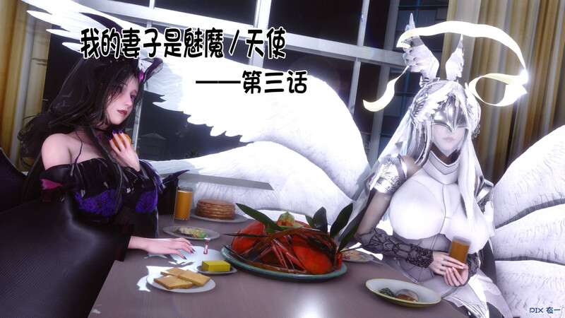 [中文][新漫][衣一]我的妻子是魅魔／天使00-03[NTR]-中文绅士游戏下载,黄游,色情手机游戏,绅士漫画啊,里番