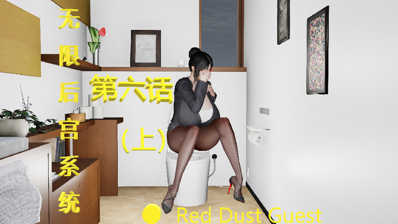 [中文][新漫][3D]无限后宫系统01-06[乱伦] [7F轉喵云]