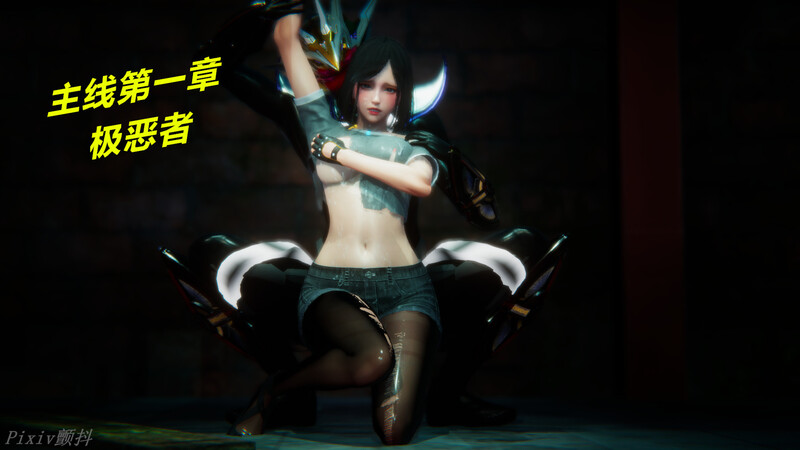 [中文][新漫][3D]极恶者+BE+HE[黑丝]-中文绅士游戏下载,黄游,色情手机游戏,绅士漫画,里番