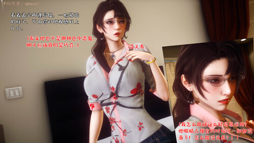 [中文][新漫][3D]人妻的诱惑[黑丝] []