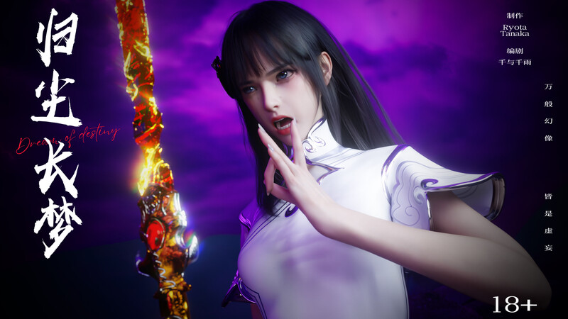 [中文][新漫][3D]逆转HD_第二季-归尘长梦01-10+IF_01-04+番外-女帝篇[黑丝.无水印版]-中文绅士游戏下载,黄游,色啊情手机游戏,绅士漫画,里番