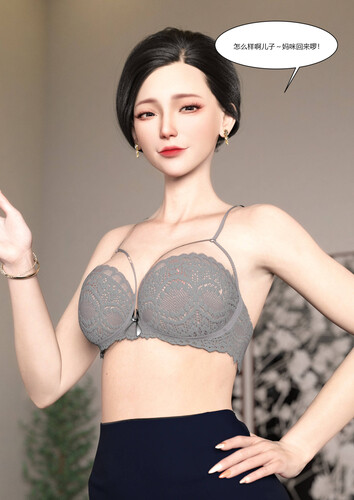 [中文][新漫][3D]我的妈妈被损友穿上了01-2.1[人妻] 