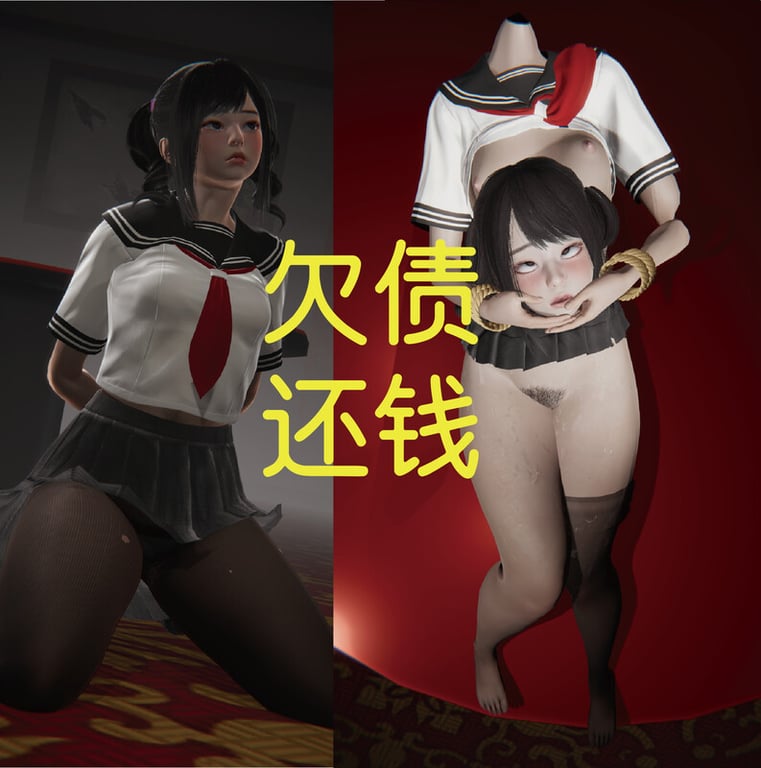 [中文][新漫][3D]欠債還錢+女忍敗北+女尸外送[NTR] [134P/7F轉喵云]-中文绅士游戏下载,黄游,色情手机游戏啊,绅士漫画,里番