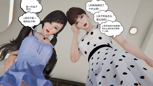 [中文][新漫][3D]爱的陷阱01-02+侏儒花园[黑丝] 