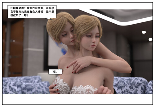 [中文][新漫][3D]面具01-06(完)+补完版[皮衣] 