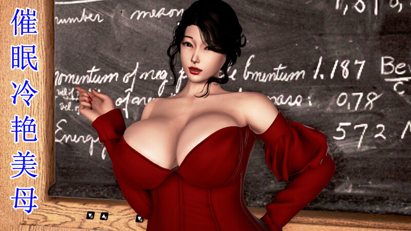 [中文][新漫][3D]催眠冷艳美母[人妻.无水印] []-中文绅士游戏下载,黄游,色情手机游戏,绅士漫画啊,里番